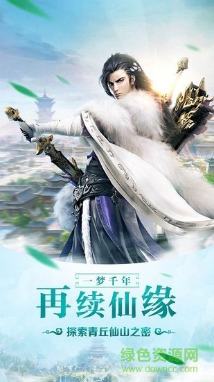 開天戰(zhàn)紀(jì) v1.0.0 安卓版 0