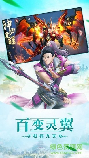 開天戰(zhàn)紀(jì) v1.0.0 安卓版 3