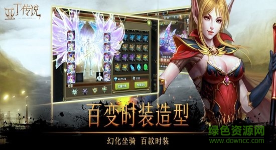 亞丁傳說魔幻冒險(xiǎn) v1.0.0 安卓版 3