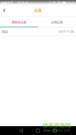 康帕斯app