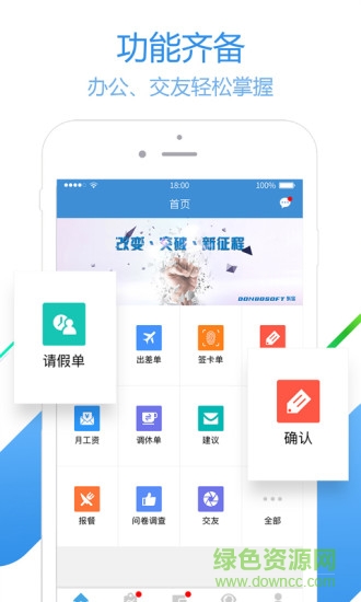 東寶員工之家ios v3.0.24 官方版 0