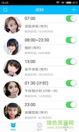 萌萌闹钟ios版 v6.6.1 iphone版1