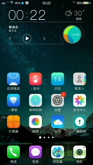 vivo彩虹電量主題軟件1