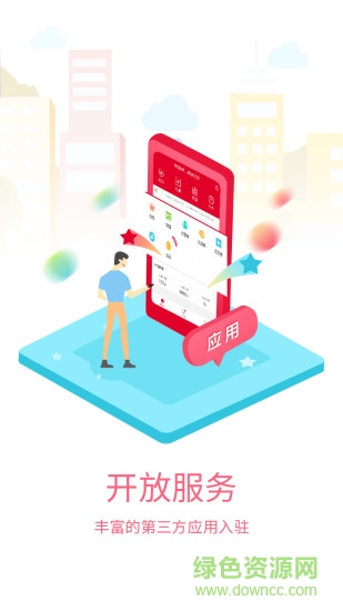 哆啦宝商户手机app v2.21 安卓版3