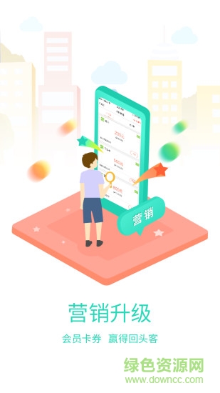 哆啦宝商户手机app v2.21 安卓版2