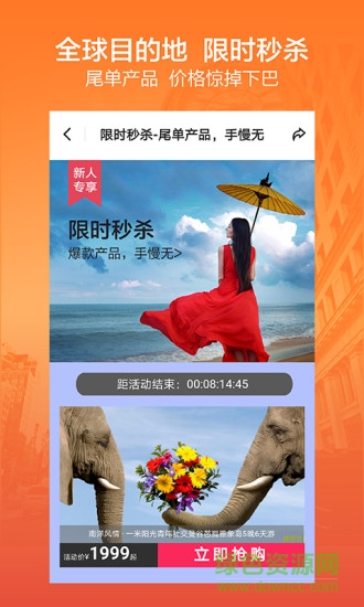 帮游网(旅游app) v4.2.0 安卓版2