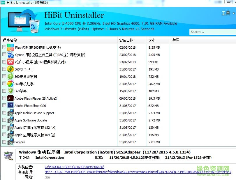 hibituninstaller(强力卸载软件) v2.7.30 绿色中文版0