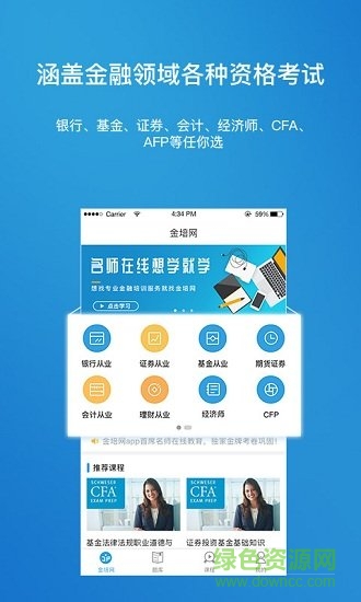 金培網(wǎng)app