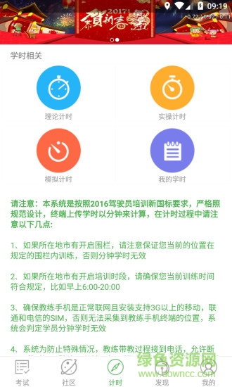辽宁驾培学员端app v1.1.5 安卓版1