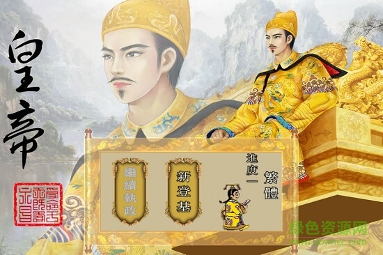 皇帝后宫养成计划手游 v1.40 安卓版1