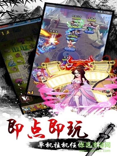 群俠風(fēng)云十四天書無限元寶版 v1.2.0 安卓版 1