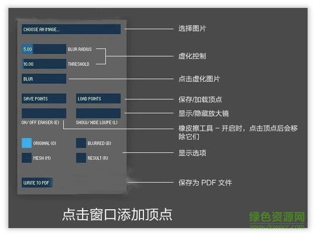 image triangulator最新版