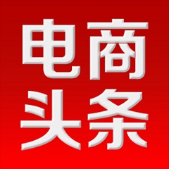 今日電商頭條