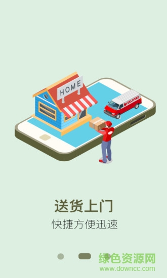 貴品匯app