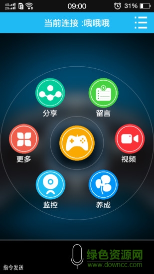 晓曼机器人app