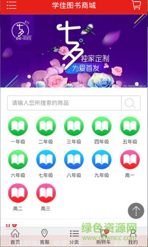 天津教材app