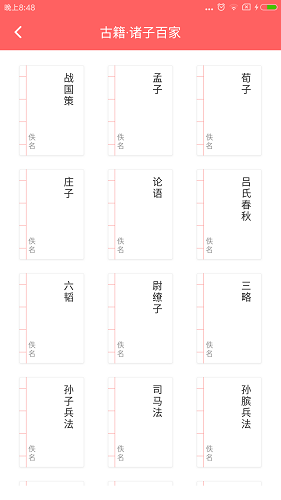 超级汉语词典 v1.1.0 安卓版0