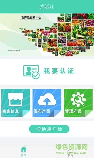 無錫人才之家app v3.6.2 安卓版 1