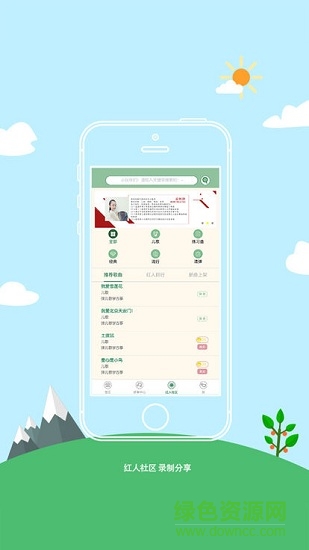 箏伴(古箏學(xué)習(xí)) v2.2.4 安卓版 1