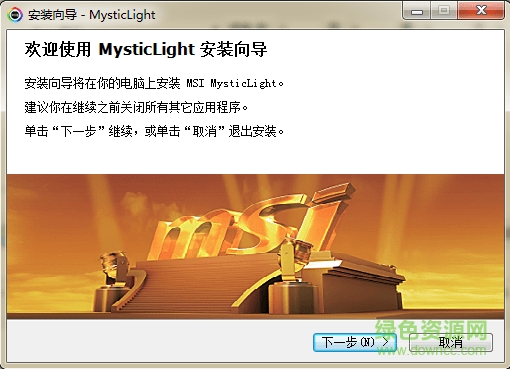微星mystic light v2.0.0.42 免费版1