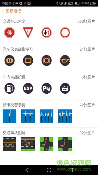 派學(xué)車駕校