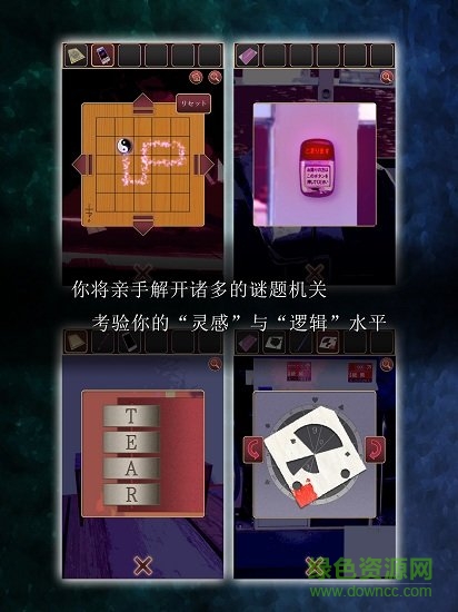 逃脱游戏尘世之间中文版 v1.2.0 安卓版3
