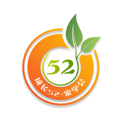 成長52家學(xué)會