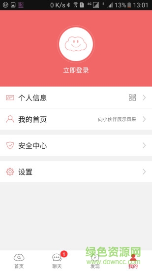 上海物联网手机版 v1.0.1 安卓版0
