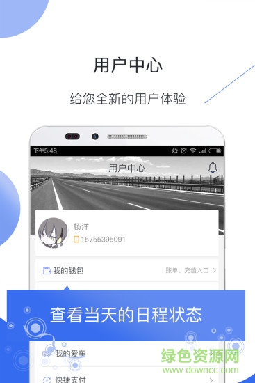 康橋愛車會(huì) v1.9.0 安卓版 1