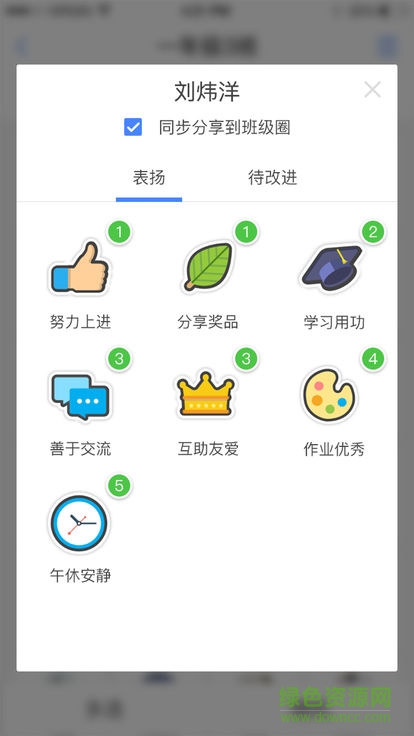 華校 v2.5.2 安卓版 0