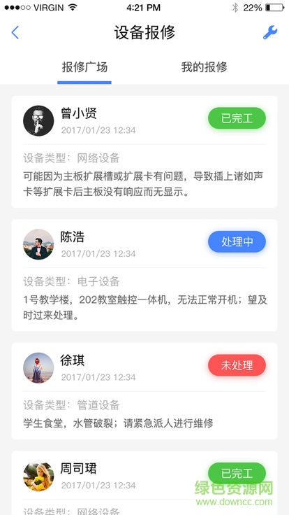 华校app下载