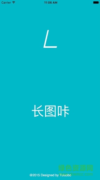 長(zhǎng)圖咔手機(jī)版0