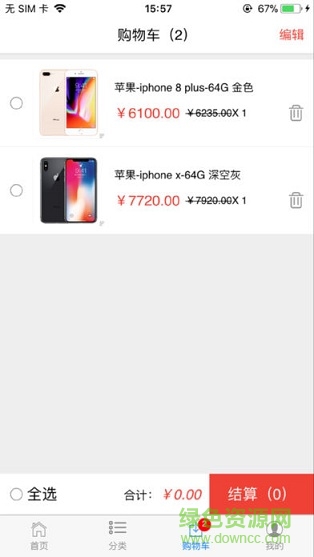 郑州犇途犇b2b手机平台 v1.0 安卓版1