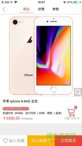 郑州犇途犇b2b手机平台 v1.0 安卓版2