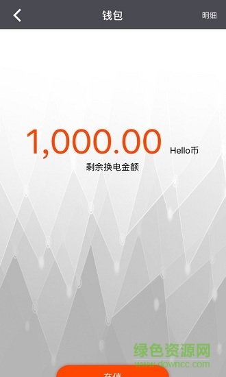 哈喽换电app最新版(Hello Dream) v4.4.6 官方安卓版3