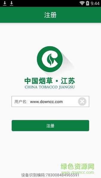 江苏烟草ca扫码app