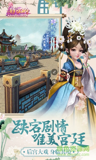 熹妃q傳電腦版 v1.6.0 官方pc版 0