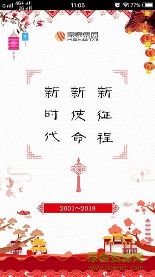 蒙泰辦公系統(tǒng)0