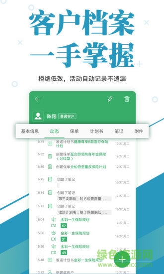 展业王app