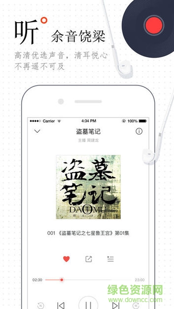 搜狗听书app v1.0.0 安卓版3