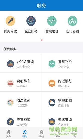 今日镇江日报手机版 v2.0.0 安卓版3