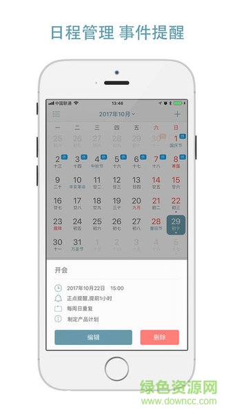 时志app Android v2.9 安卓版0