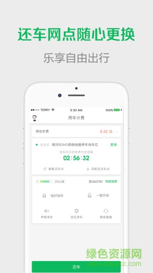 帅狗租车共享汽车app v1.0.22.0308 安卓版0