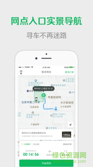 帅狗租车共享汽车app v1.0.22.0308 安卓版1