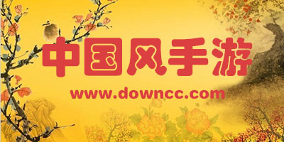 中国风手游排行榜-好玩的中国风手游下载-画面好的中国风单机手游