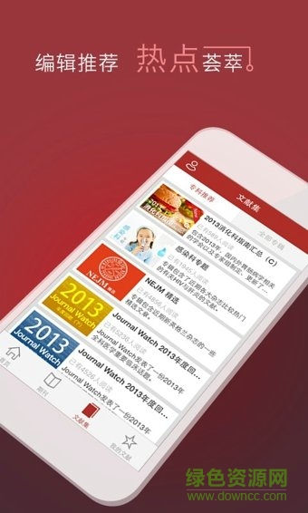 医学文献王app v1.0.0 安卓版0