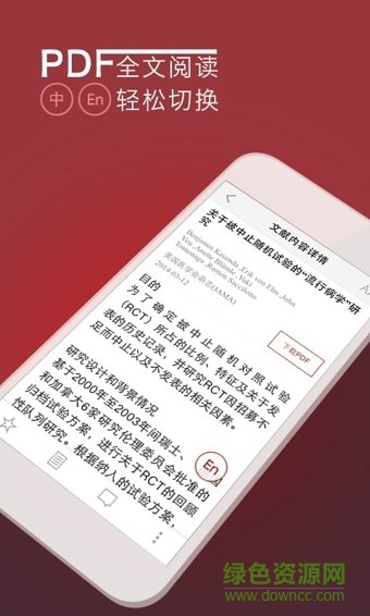 医学文献王app v1.0.0 安卓版2