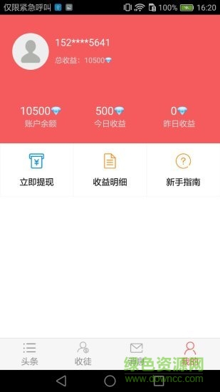 今日河北新闻资讯 v2.2.5 安卓版1