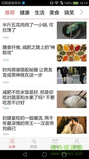 今日河北新闻资讯 v2.2.5 安卓版2