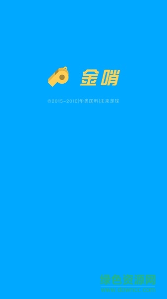 金哨app